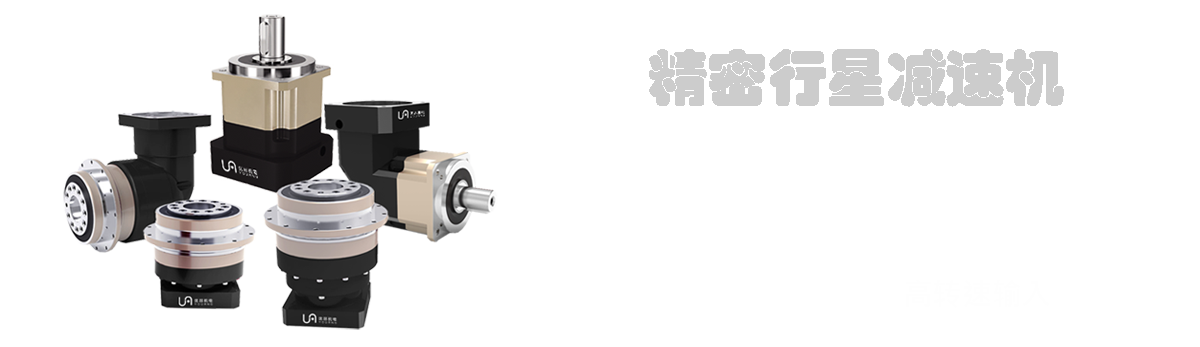 知名傳動行業(yè)創(chuàng)新者